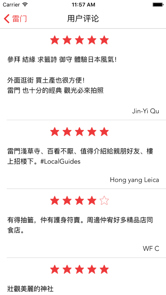 #3. 2020东京自由行景点攻略 (iOS) Von: zhongkang zhang