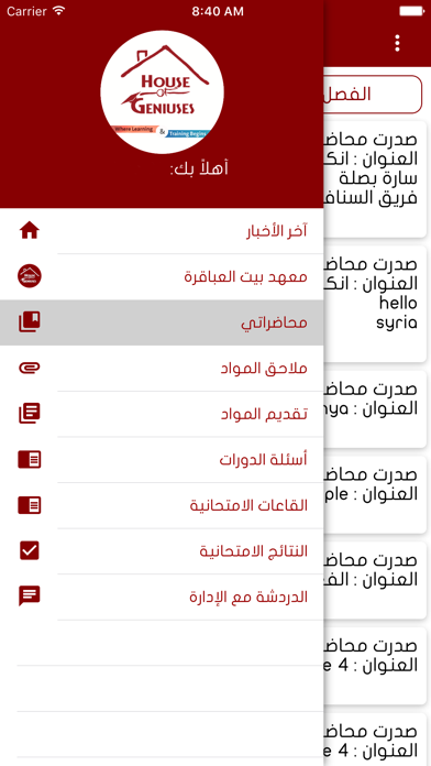 Screenshot #2 pour بيت العباقرة