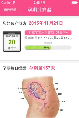 Game screenshot 孕期计算器 - 预产期计算器 mod apk