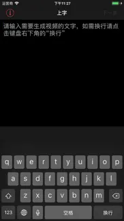 aitalk-turn text into video iphone screenshot 1