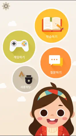 Game screenshot Sejong Korean Grammar - Basic mod apk