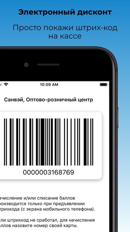 СахаДисконт screenshot-4
