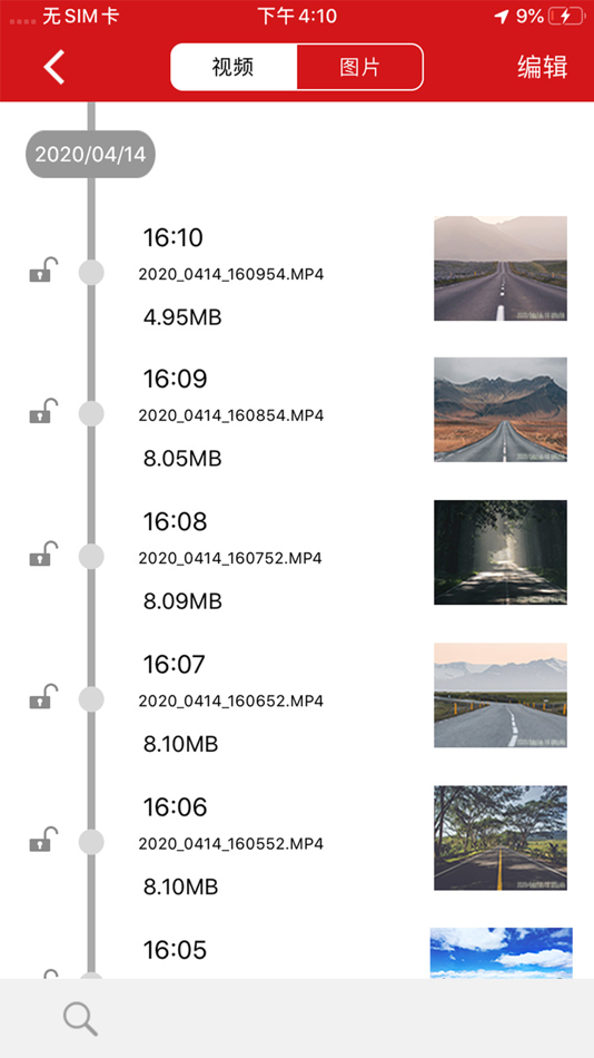#4. 红旗行车记录仪 (iOS) 由: 江苏迈隆电子科技有限公司