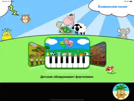 Game screenshot Я открываю пианино mod apk