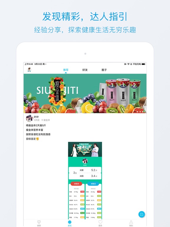 Screenshot #6 pour 轻牛