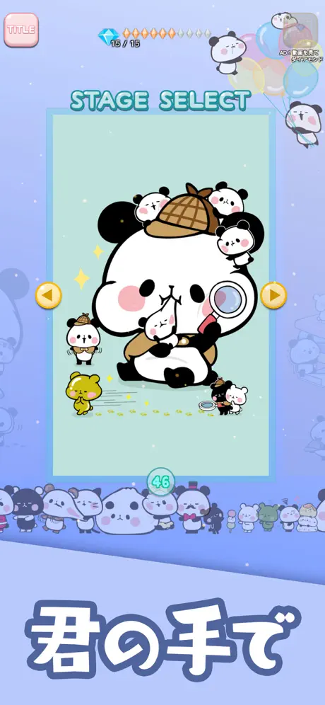 くるっと パズル もちもちぱんだ