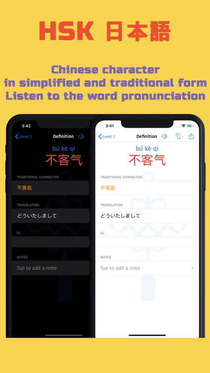 HSK語彙とフラッシュカード screenshot-3
