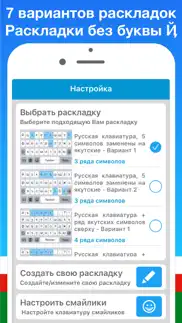 Якутская клавиатура Сахалыы iphone screenshot 3