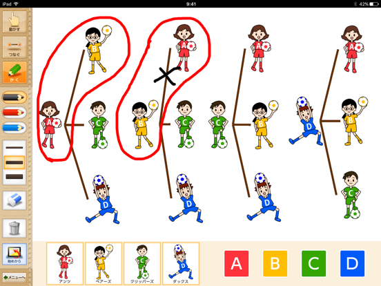 Screenshot #6 pour QB説明　６年　場合の数