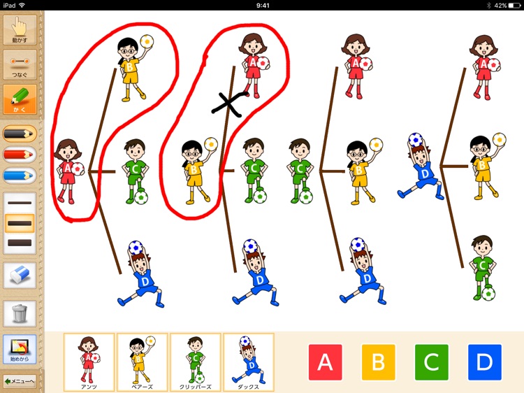 QB説明　６年　場合の数