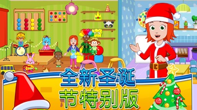 My Town : Daycare screenshot
