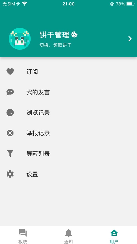 #3. 阿苇岛 (iOS) 由: 康 孙