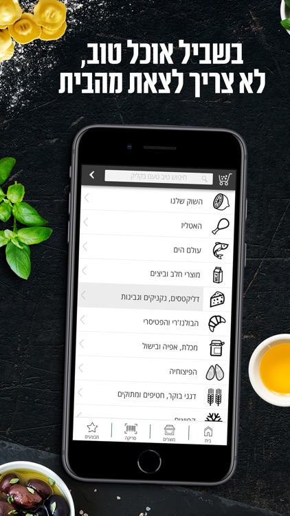 טיב טעם בקליק