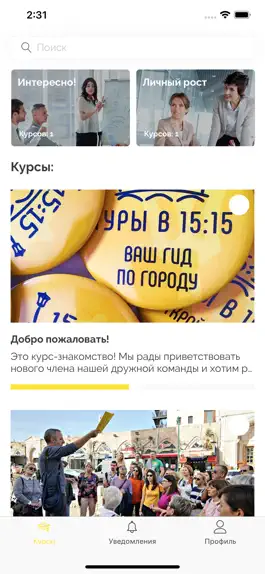 Game screenshot Академия гидов «Туры в 15:15» mod apk