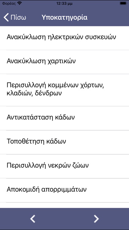 Kastoria myCity App screenshot-5