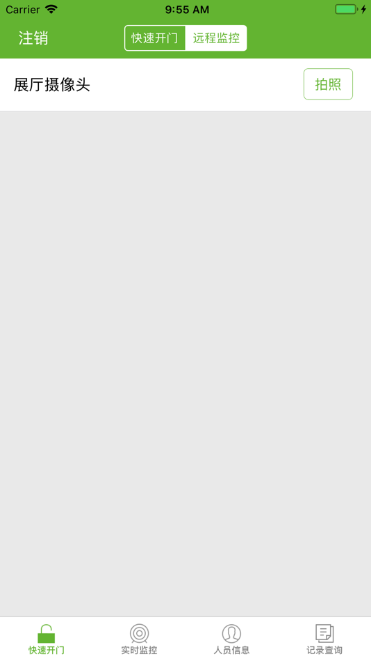 #3. 智能门禁专家 (iOS) بواسطة: Xi'an iRain IOT Technology Service CO., Ltd.