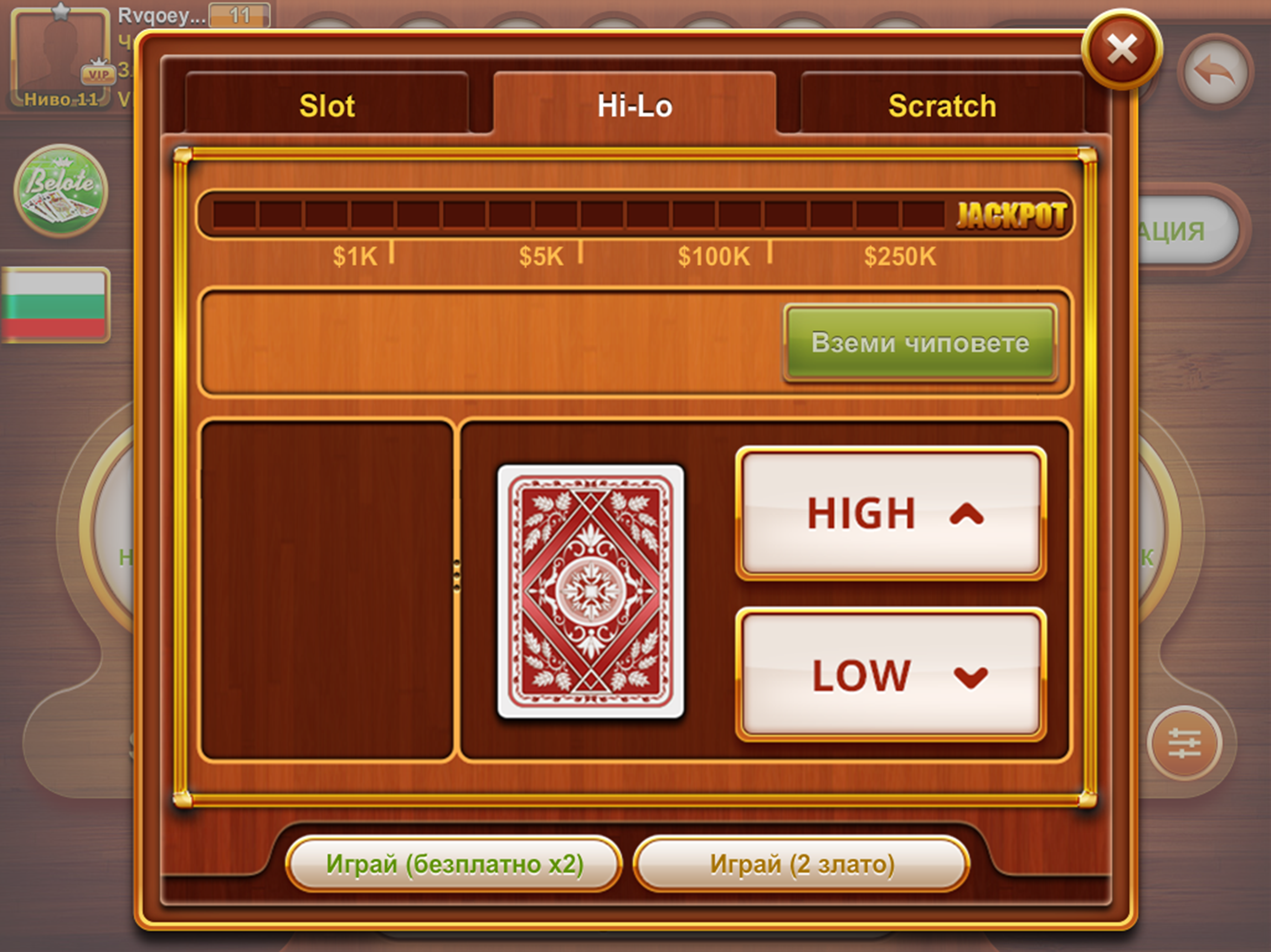 BELOT BY FORTE.GAMES (BELOTE)