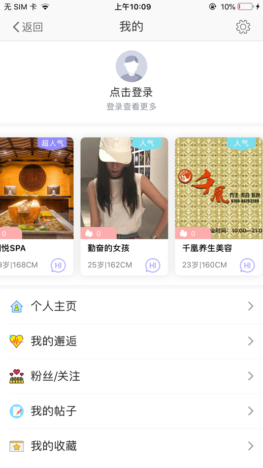 #3. 人潮网 (iOS) 由: Zhongshan Jindouwan Culture Media Co., Ltd.