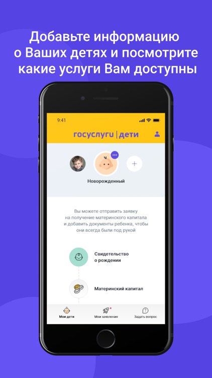 Госуслуги.Дети