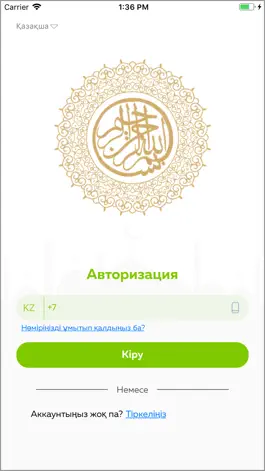 Game screenshot Bilim Ordasy mod apk