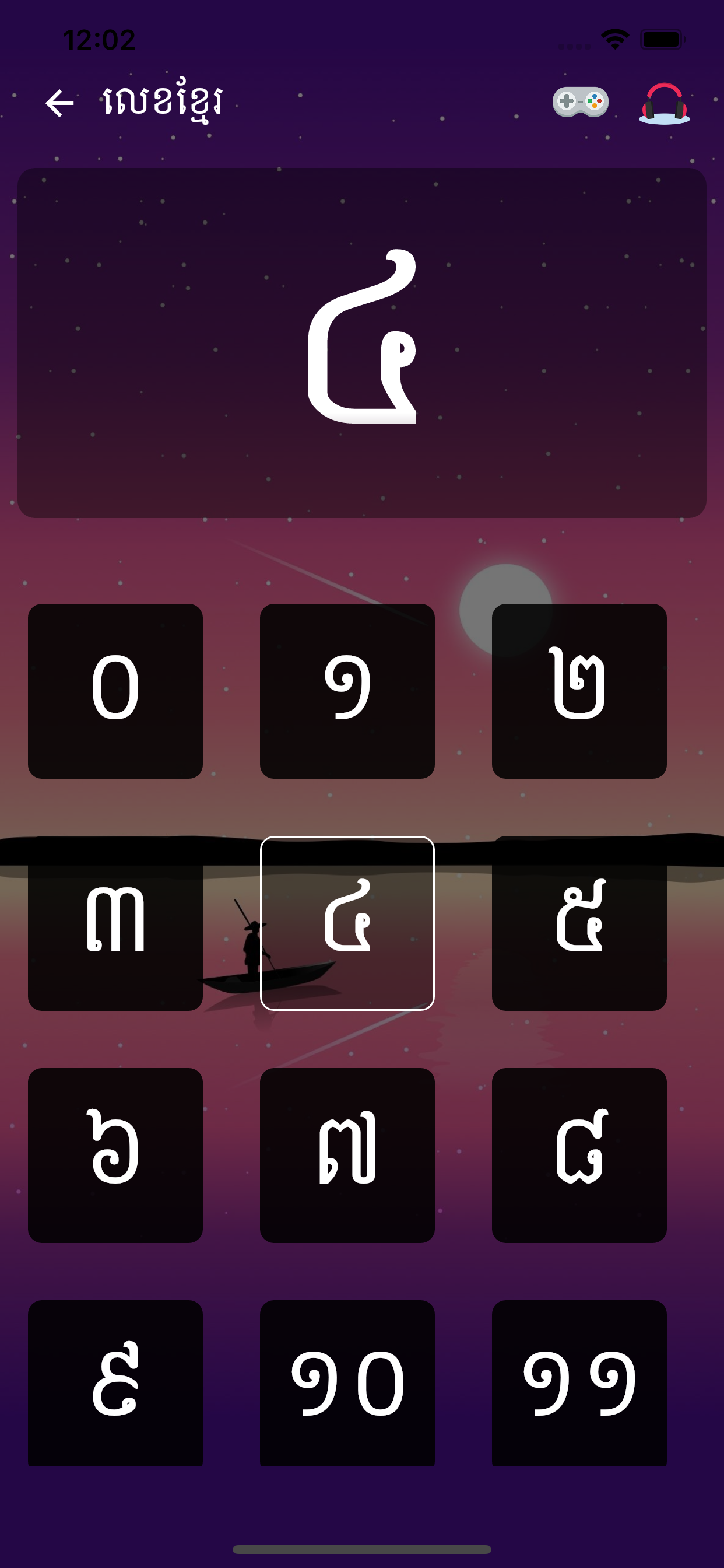 Learn Khmer Words
