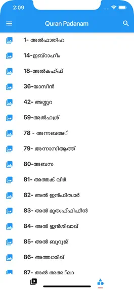 Game screenshot Quran Padanam hack