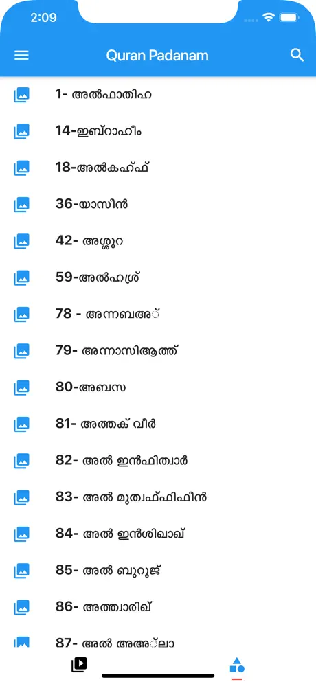 Quran Padanam