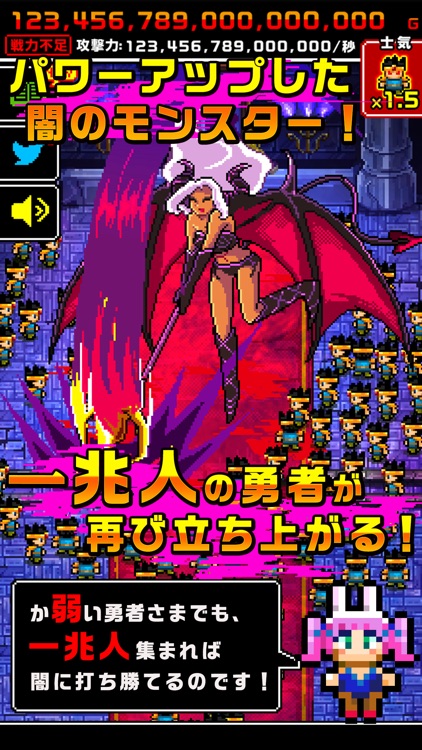魔王だって一兆人で殴り続けると死ぬ