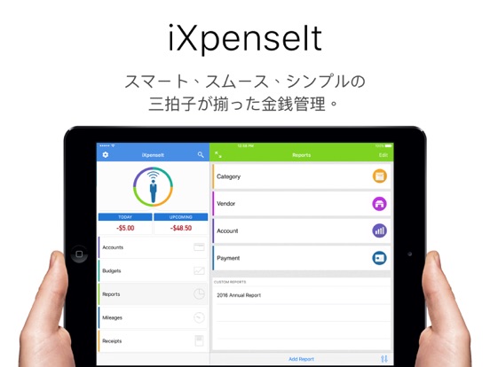 iXpenseIt Pro (出費 + 収入 = 節約)のおすすめ画像1