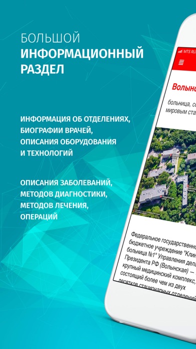 Screenshot #2 pour Мой терапевт