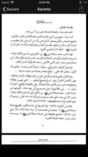 siffatus salatin nabiyyi jafar iPhone Captures Décran 4