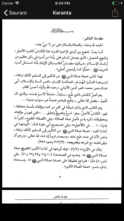 Siffatus Salatin Nabiyyi Jafar screenshot-3