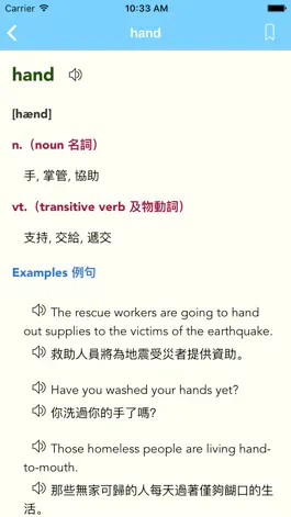 Game screenshot 英漢字典 Easy Dictionary apk