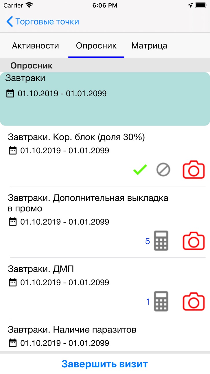 iPhone screenshot