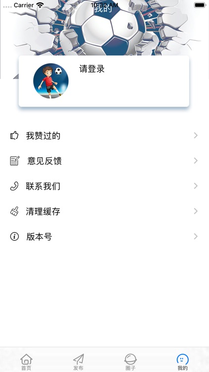 日漫足球 screenshot-3