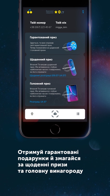 Kyivstar events screenshot-3