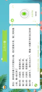 儿歌多多-芭比讲故事 screenshot #6 for iPhone