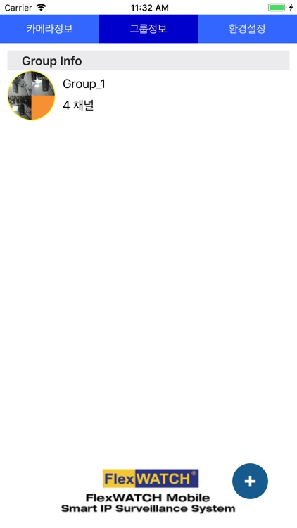 FlexWATCH Mobile screenshot-6