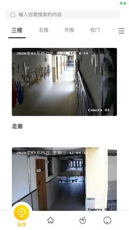Game screenshot K12校园学校端 mod apk