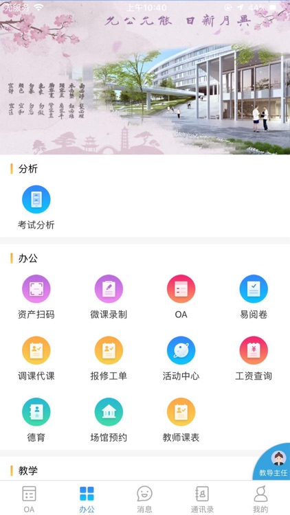 以铸以陶-校园版