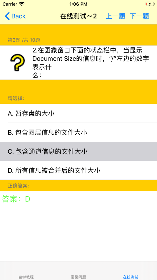 #5. 自学教程 for Photoshop (iOS) 게시자: 强 马