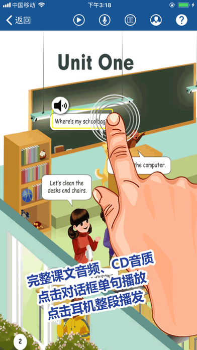 Screenshot #2 pour 刘老师系列-人教版4上英语互动练习