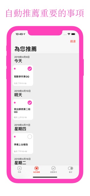 Memento(圖4)-速報App