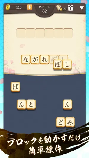Words Block Puzzle screenshot 1