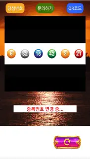 랜덤 로또 problems & solutions and troubleshooting guide - 3