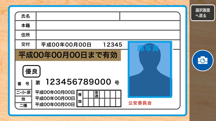 みなと銀行　スマホde通帳