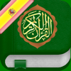 Sagrado Corán : Español, Árabe - ISLAMOBILE