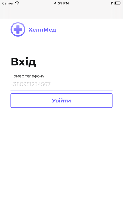 Screenshot #2 pour HelpMed