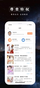 被窝读书 screenshot #8 for iPhone