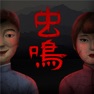 Get 虫鸣-恐怖类密室逃脱解谜游戏 for iOS, iPhone, iPad Aso Report
